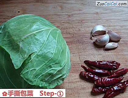 手撕包菜做法第一步骤