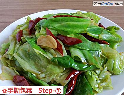手撕包菜做法第七步骤