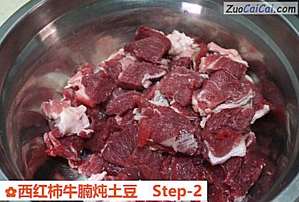 西红柿牛腩炖土豆做法第二步骤