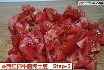 西红柿牛腩炖土豆做法第五步骤