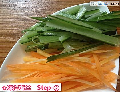 凉拌鸡丝做法第二步骤