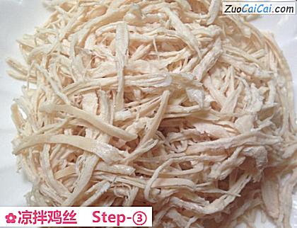 凉拌鸡丝做法第三步骤