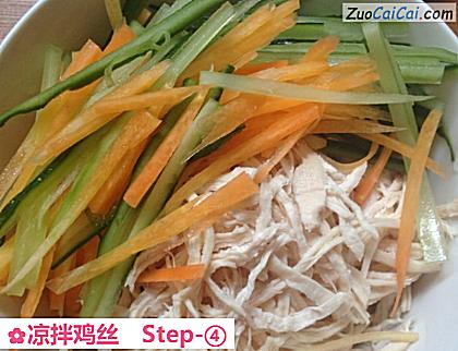 凉拌鸡丝做法第四步骤