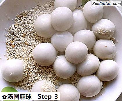 汤圆麻球做法第三步骤