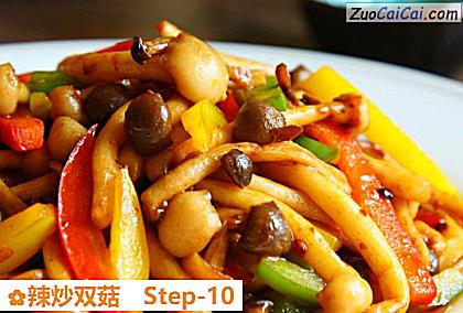 辣炒双菇做法第十步骤