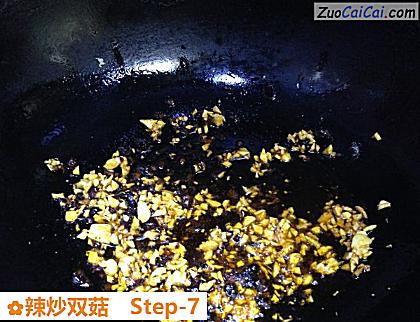 辣炒双菇做法第七步骤