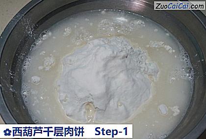 西葫芦千层肉饼做法第一步骤