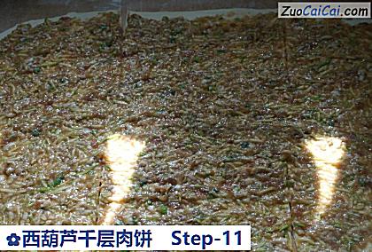 西葫芦千层肉饼做法第十一步骤