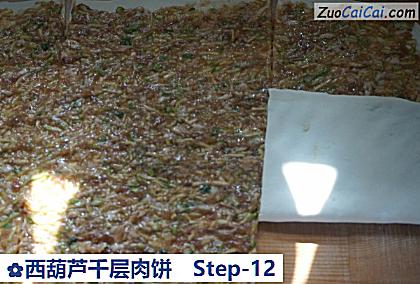 西葫芦千层肉饼做法第十二步骤