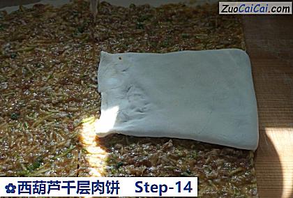 西葫芦千层肉饼做法第十四步骤