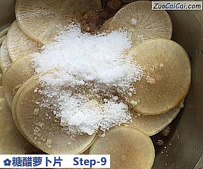 糖醋萝卜片做法第九步骤
