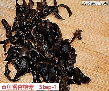 鱼香杏鲍菇做法第一步骤