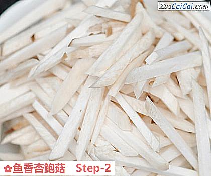 鱼香杏鲍菇做法第二步骤