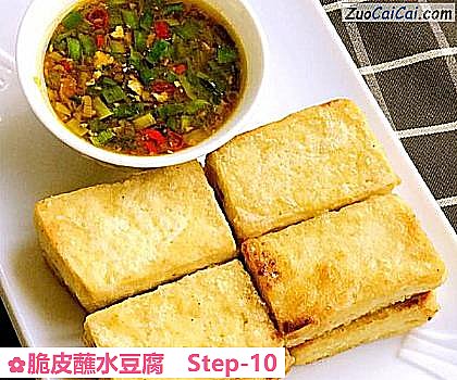 脆皮蘸水豆腐做法第十步骤