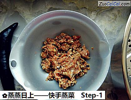 蒸蒸日上做法第一步骤