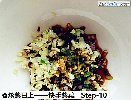 蒸蒸日上做法第十步骤