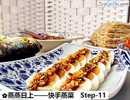 蒸蒸日上做法第十一步骤