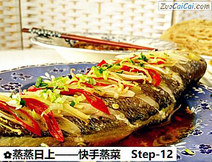 蒸蒸日上做法第十二步骤