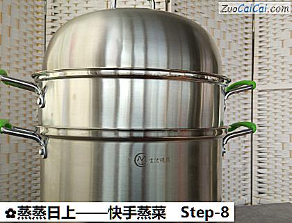 蒸蒸日上做法第八步骤