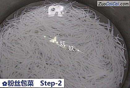 粉丝包菜做法第二步骤