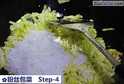 粉丝包菜做法第四步骤