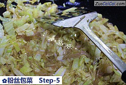 粉丝包菜做法第五步骤