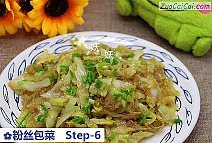 粉丝包菜做法第六步骤
