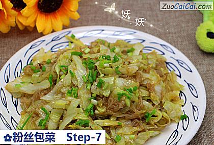 粉丝包菜做法第七步骤