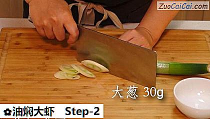 油焖大虾做法第二步骤