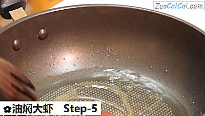 油焖大虾做法第五步骤