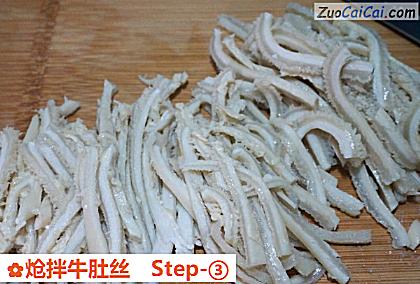 炝拌牛肚丝做法第三步骤