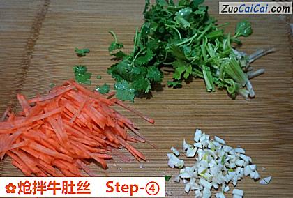 炝拌牛肚丝做法第四步骤