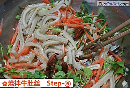 炝拌牛肚丝做法第六步骤