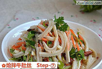 炝拌牛肚丝做法第七步骤