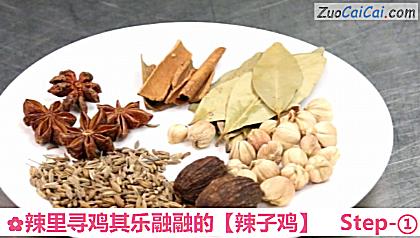 辣子鸡做法第一步骤