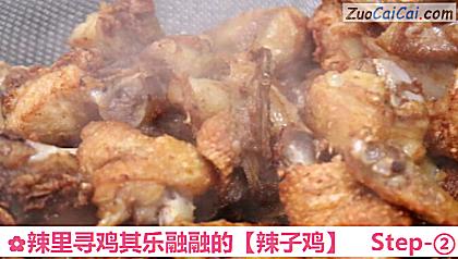 辣子鸡做法第二步骤