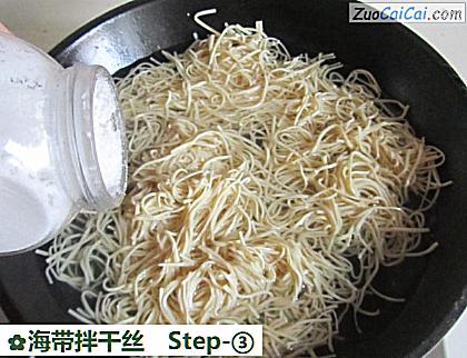 海带拌干丝做法第三步骤