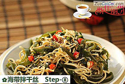 海带拌干丝做法第八步骤