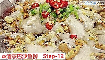 清蒸巴沙鱼柳做法第十二步骤