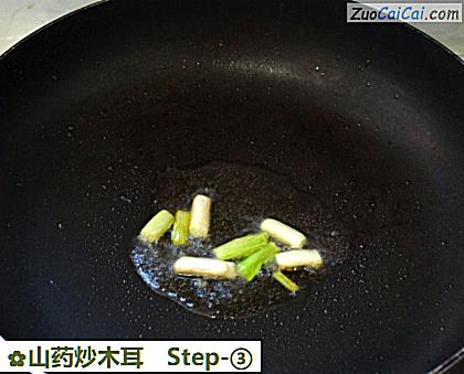 山药炒木耳做法第三步骤