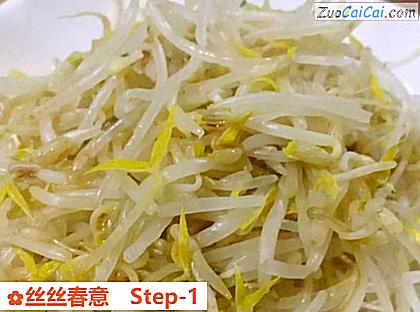 丝丝春意做法第一步骤