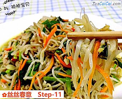 丝丝春意做法第十一步骤