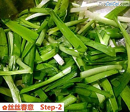丝丝春意做法第二步骤