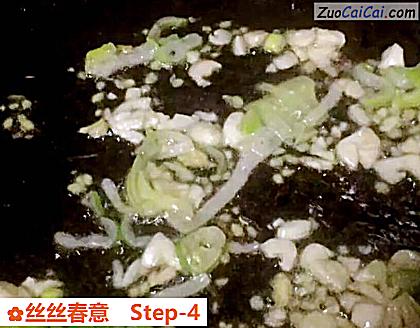 丝丝春意做法第四步骤