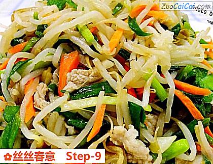 丝丝春意做法第九步骤