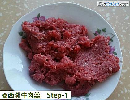 西湖牛肉羹做法第一步骤