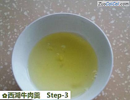 西湖牛肉羹做法第三步骤