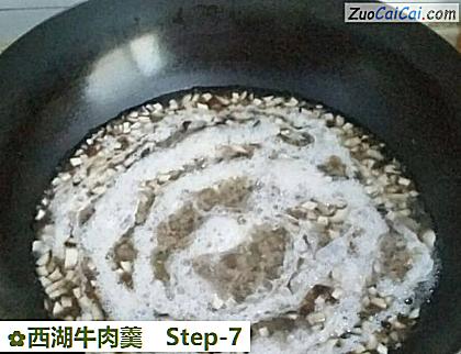 西湖牛肉羹做法第七步骤