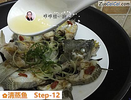 清蒸鱼做法第十二步骤