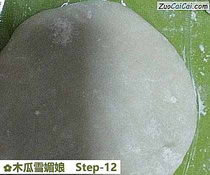 木瓜雪媚娘做法第十二步骤